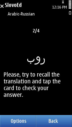 S60_slovoed_compact_arru_quiz